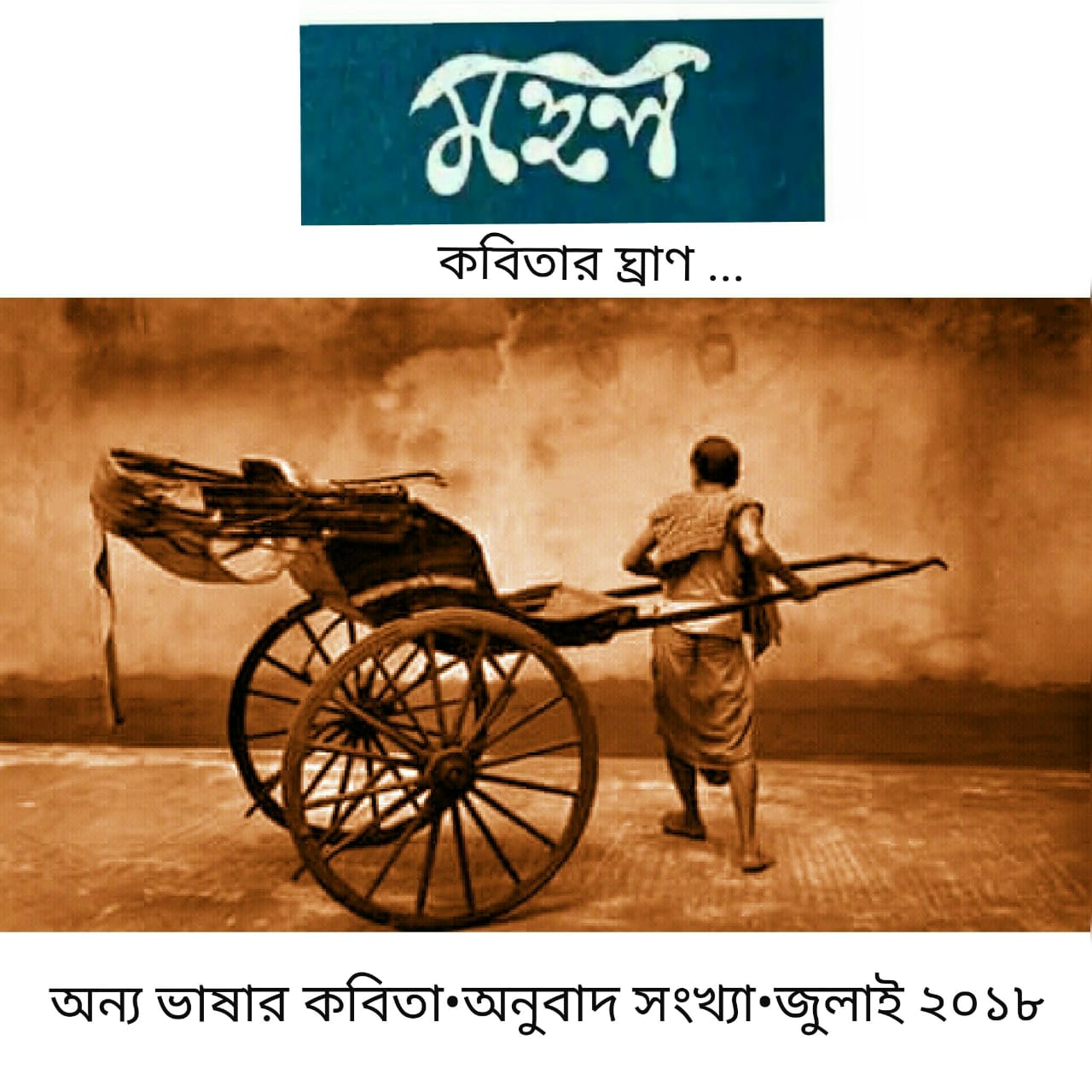 mohool2 logo1