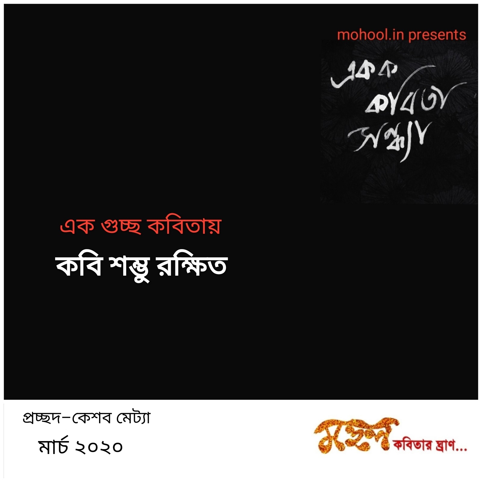 ekksambhu