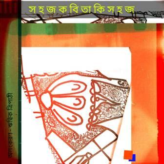 logo1 sahajkobita ritwik